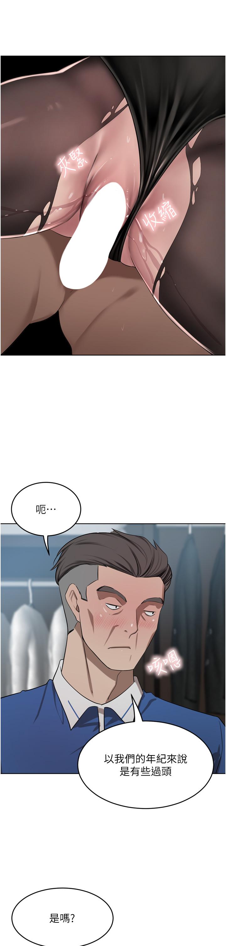 韩国漫画豪门人妻韩漫_豪门人妻-第47话-现在不能插！！在线免费阅读-韩国漫画-第40张图片