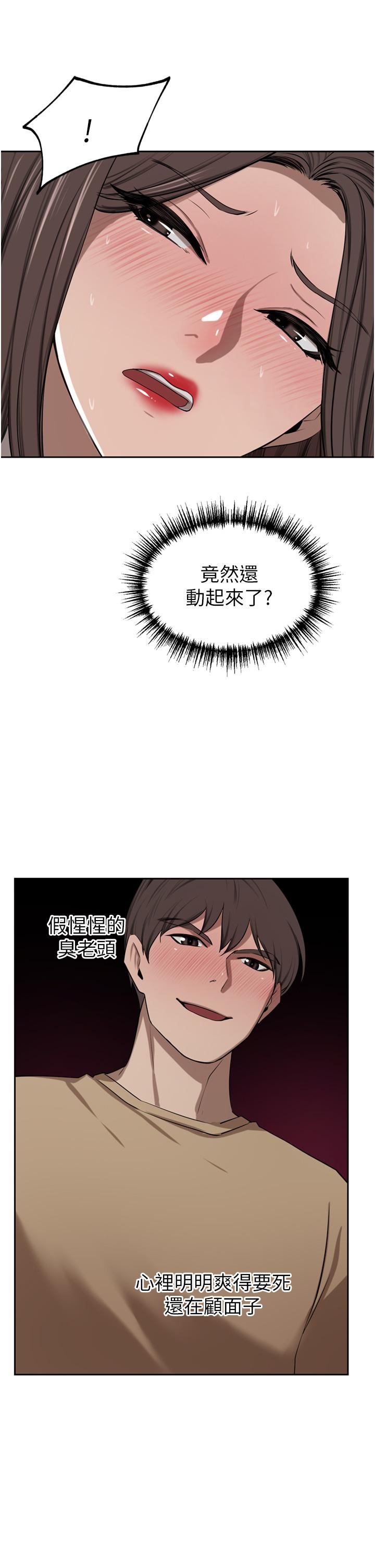韩国漫画豪门人妻韩漫_豪门人妻-第47话-现在不能插！！在线免费阅读-韩国漫画-第43张图片