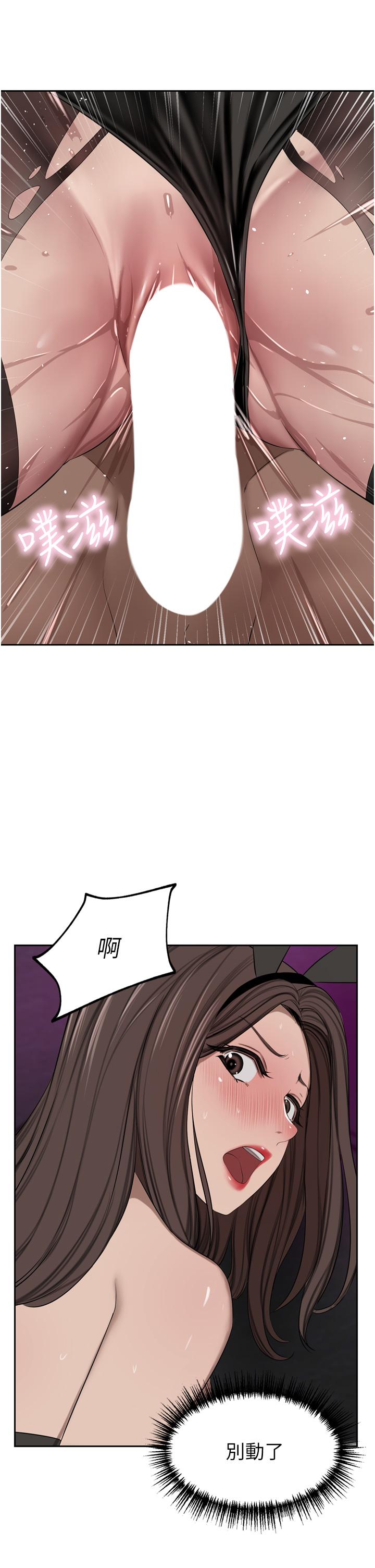 韩国漫画豪门人妻韩漫_豪门人妻-第47话-现在不能插！！在线免费阅读-韩国漫画-第44张图片