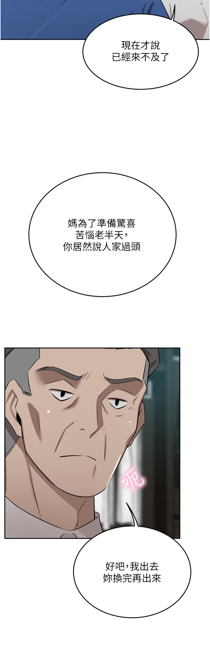 韩国漫画豪门人妻韩漫_豪门人妻-第47话-现在不能插！！在线免费阅读-韩国漫画-第48张图片