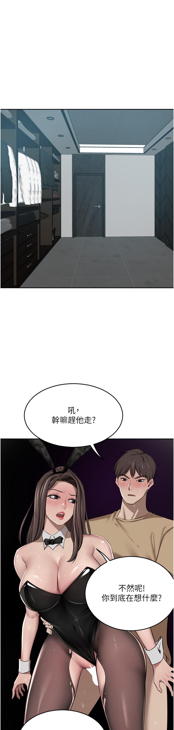 韩国漫画豪门人妻韩漫_豪门人妻-第47话-现在不能插！！在线免费阅读-韩国漫画-第50张图片