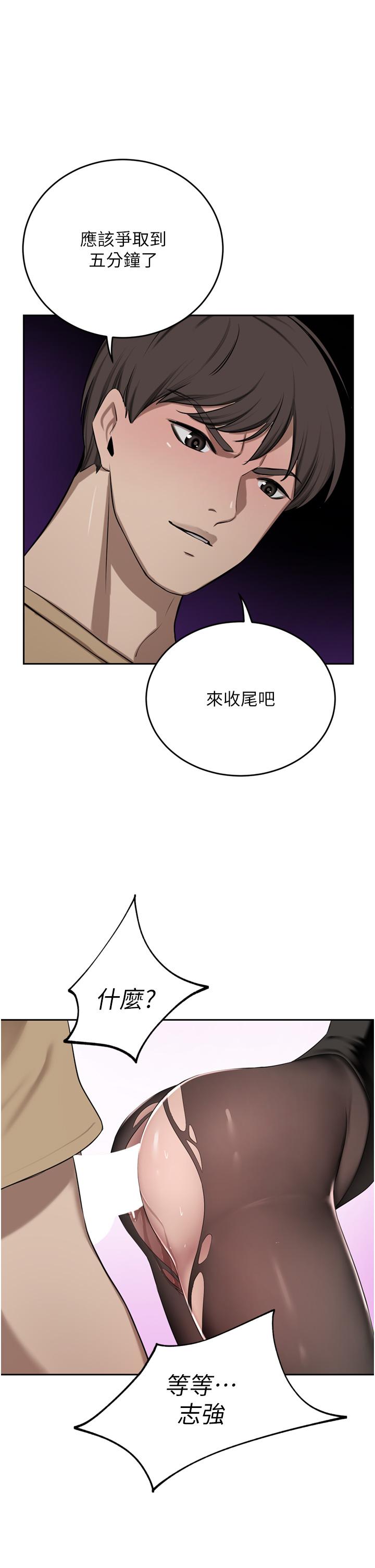 韩国漫画豪门人妻韩漫_豪门人妻-第47话-现在不能插！！在线免费阅读-韩国漫画-第52张图片