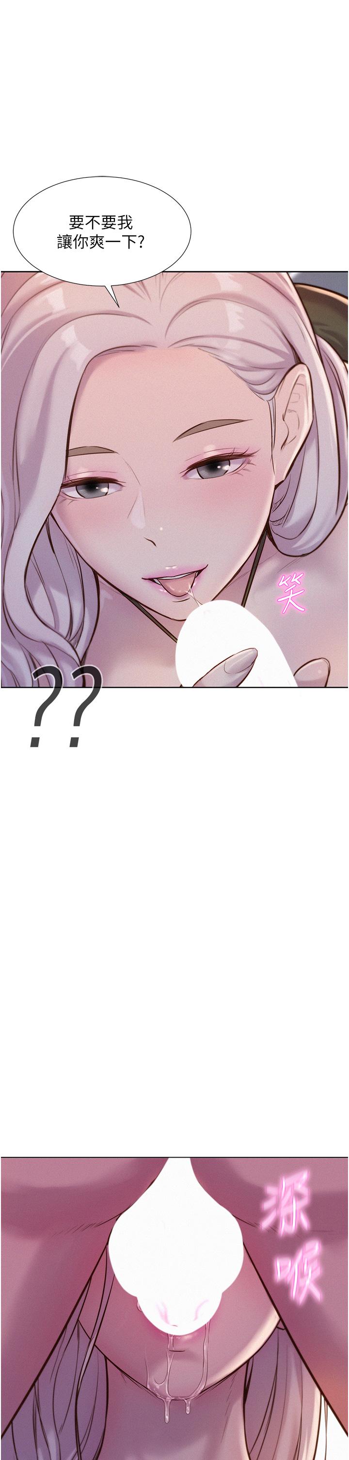 韩国漫画浪漫露营韩漫_浪漫露营-第54话-别蹭了，直接开干！在线免费阅读-韩国漫画-第1张图片