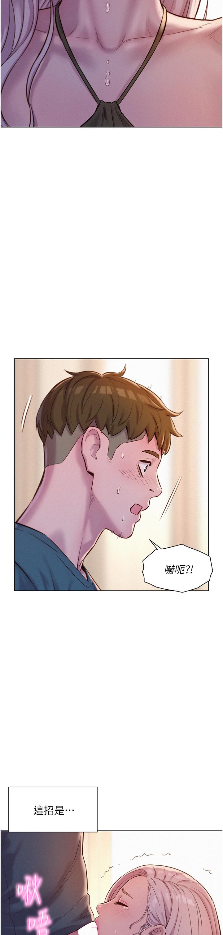 韩国漫画浪漫露营韩漫_浪漫露营-第54话-别蹭了，直接开干！在线免费阅读-韩国漫画-第2张图片