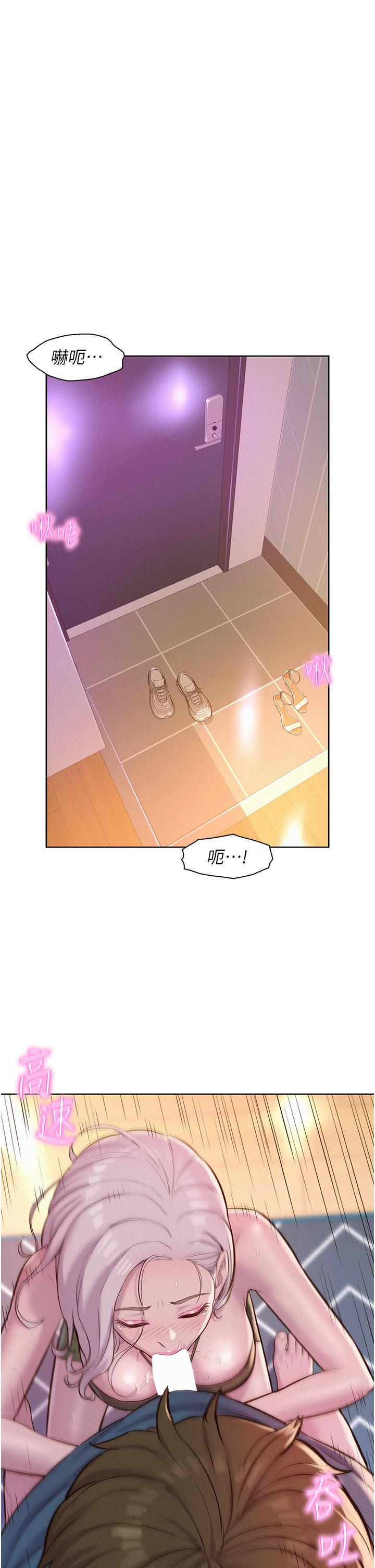 韩国漫画浪漫露营韩漫_浪漫露营-第54话-别蹭了，直接开干！在线免费阅读-韩国漫画-第4张图片