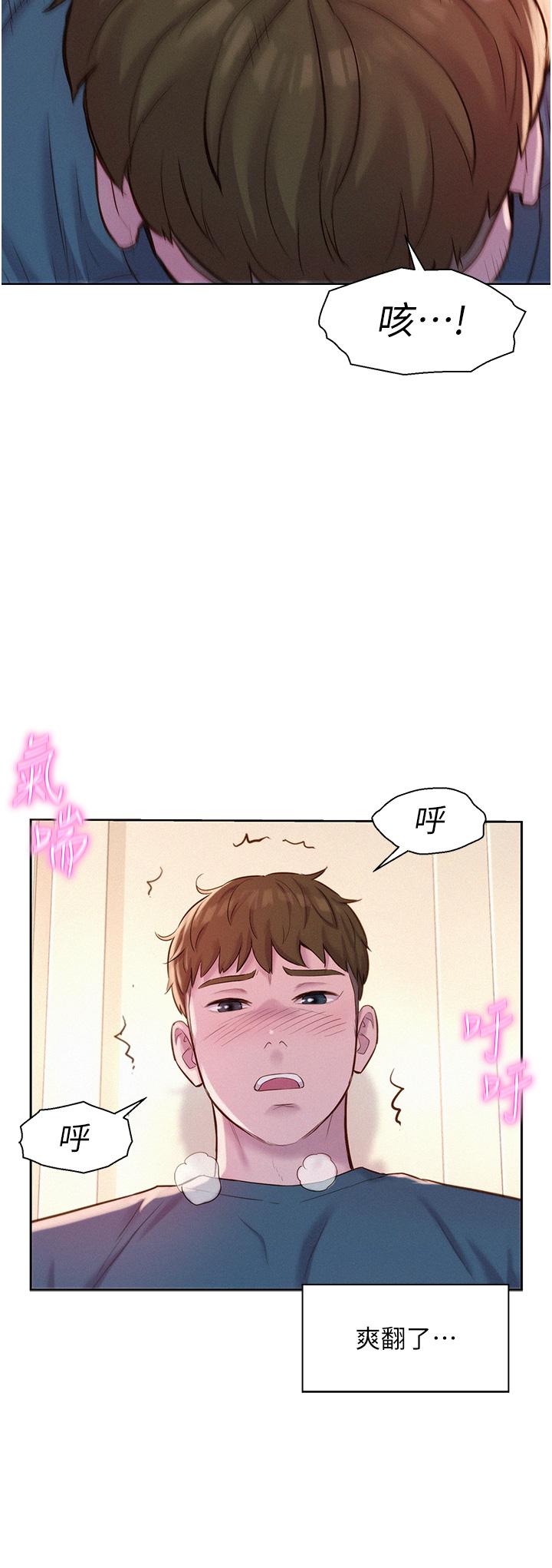 韩国漫画浪漫露营韩漫_浪漫露营-第54话-别蹭了，直接开干！在线免费阅读-韩国漫画-第5张图片
