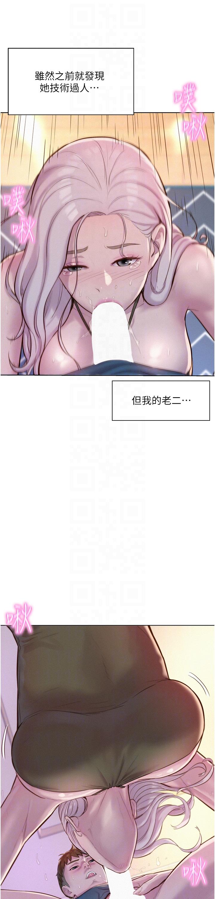 韩国漫画浪漫露营韩漫_浪漫露营-第54话-别蹭了，直接开干！在线免费阅读-韩国漫画-第6张图片