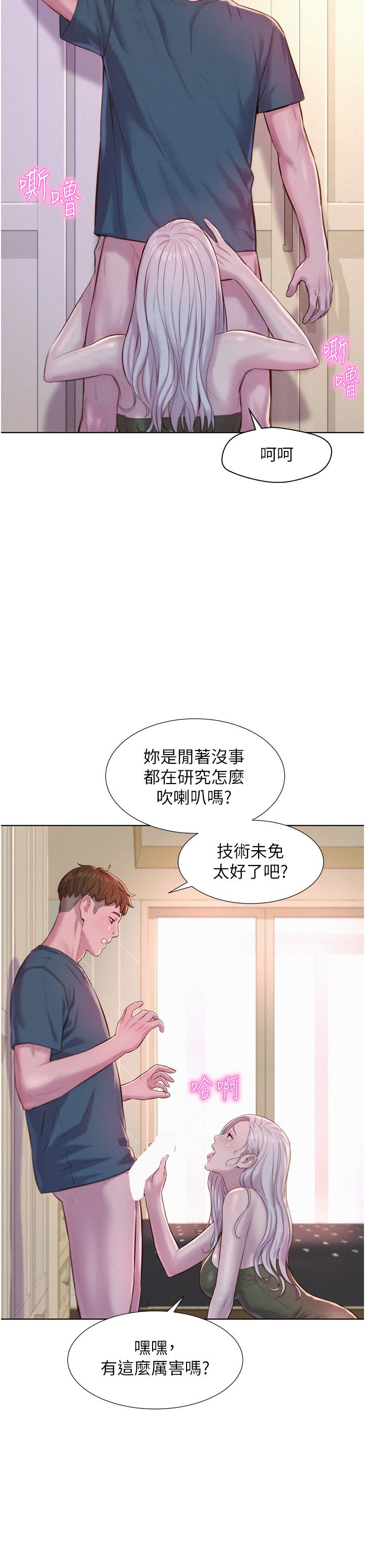 韩国漫画浪漫露营韩漫_浪漫露营-第54话-别蹭了，直接开干！在线免费阅读-韩国漫画-第8张图片