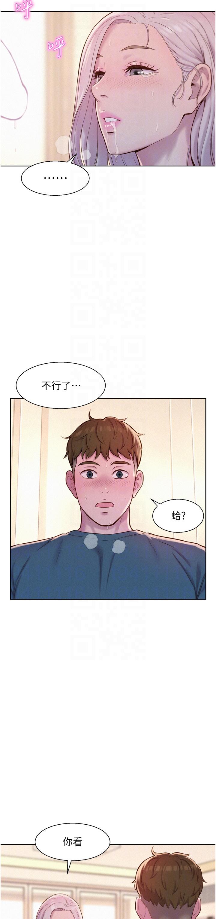 韩国漫画浪漫露营韩漫_浪漫露营-第54话-别蹭了，直接开干！在线免费阅读-韩国漫画-第18张图片
