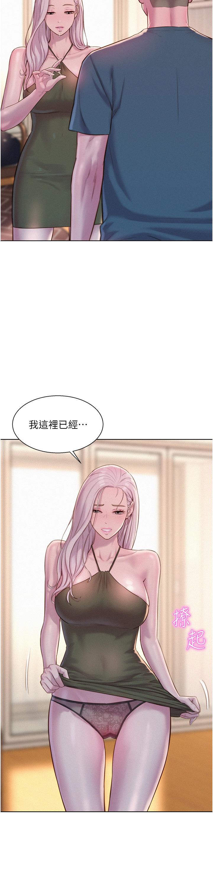 韩国漫画浪漫露营韩漫_浪漫露营-第54话-别蹭了，直接开干！在线免费阅读-韩国漫画-第19张图片