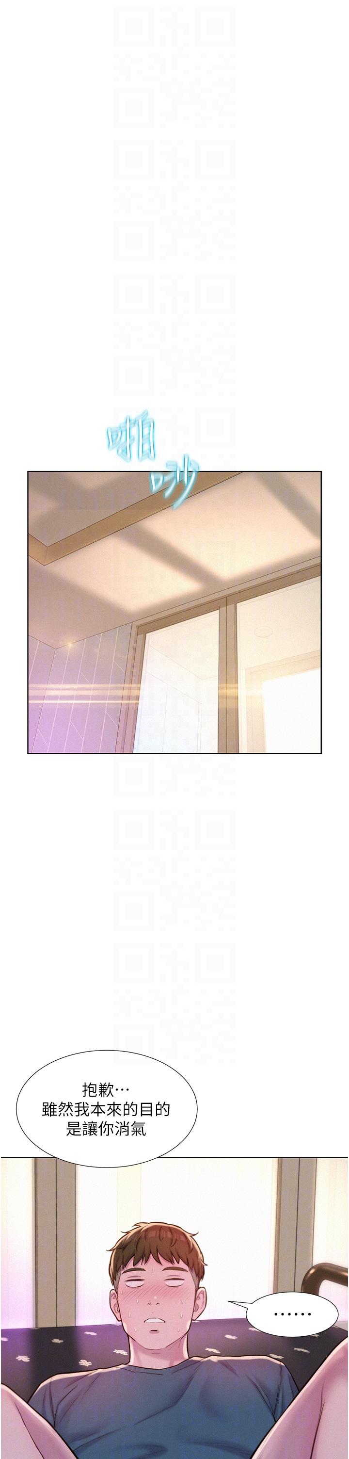 韩国漫画浪漫露营韩漫_浪漫露营-第54话-别蹭了，直接开干！在线免费阅读-韩国漫画-第22张图片