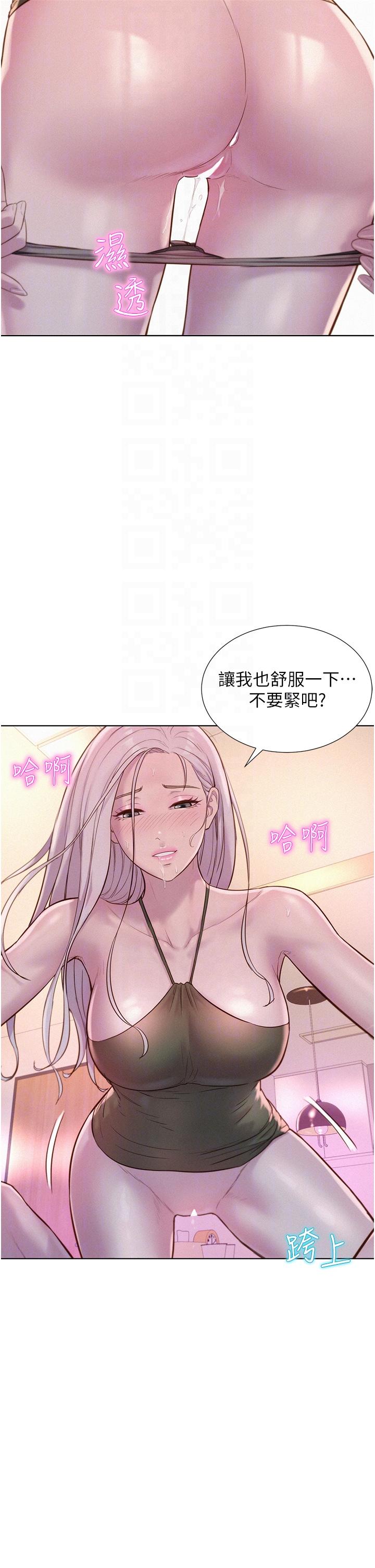 韩国漫画浪漫露营韩漫_浪漫露营-第54话-别蹭了，直接开干！在线免费阅读-韩国漫画-第24张图片