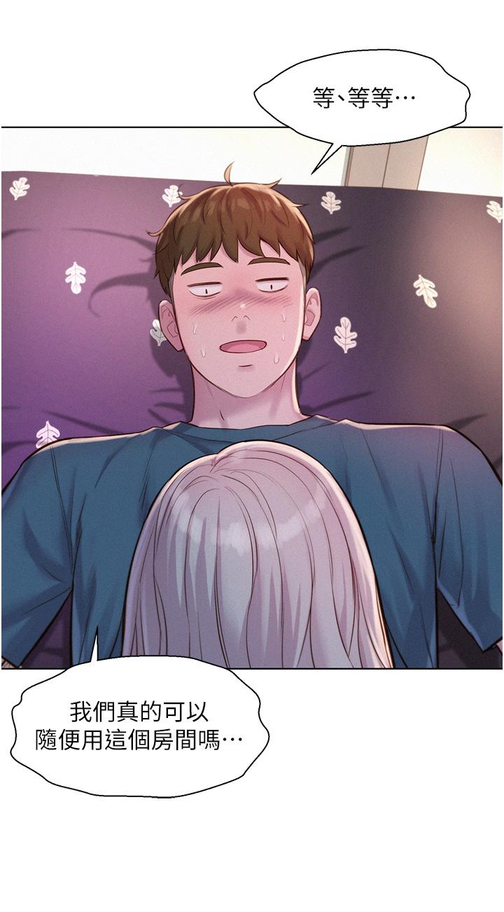 韩国漫画浪漫露营韩漫_浪漫露营-第54话-别蹭了，直接开干！在线免费阅读-韩国漫画-第25张图片