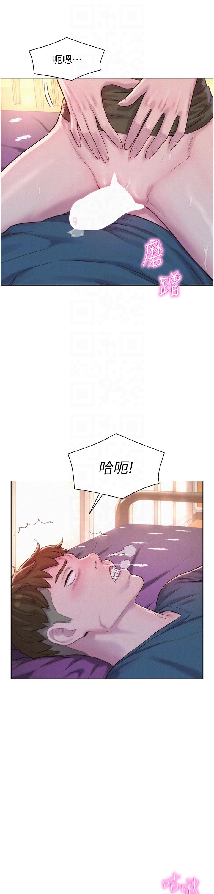 韩国漫画浪漫露营韩漫_浪漫露营-第54话-别蹭了，直接开干！在线免费阅读-韩国漫画-第26张图片