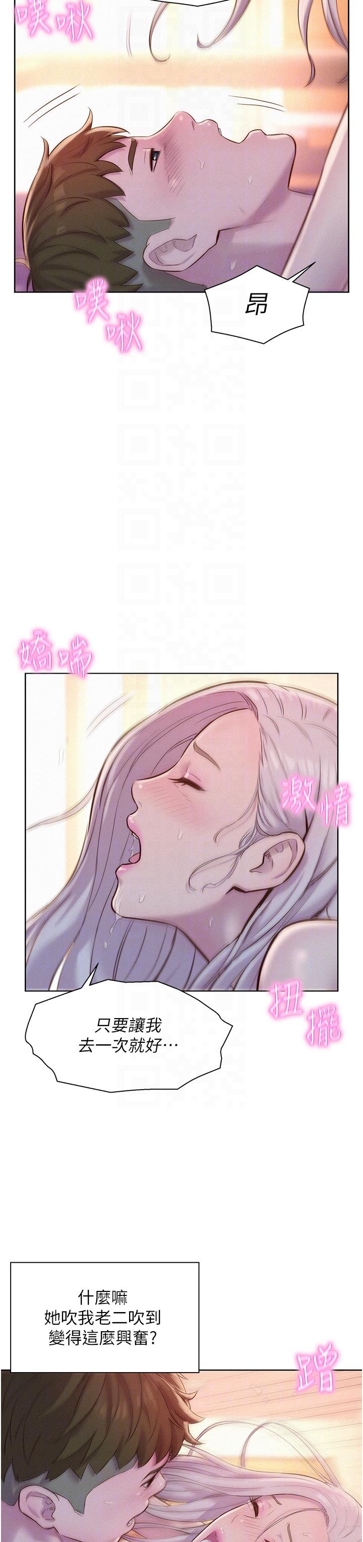 韩国漫画浪漫露营韩漫_浪漫露营-第54话-别蹭了，直接开干！在线免费阅读-韩国漫画-第28张图片