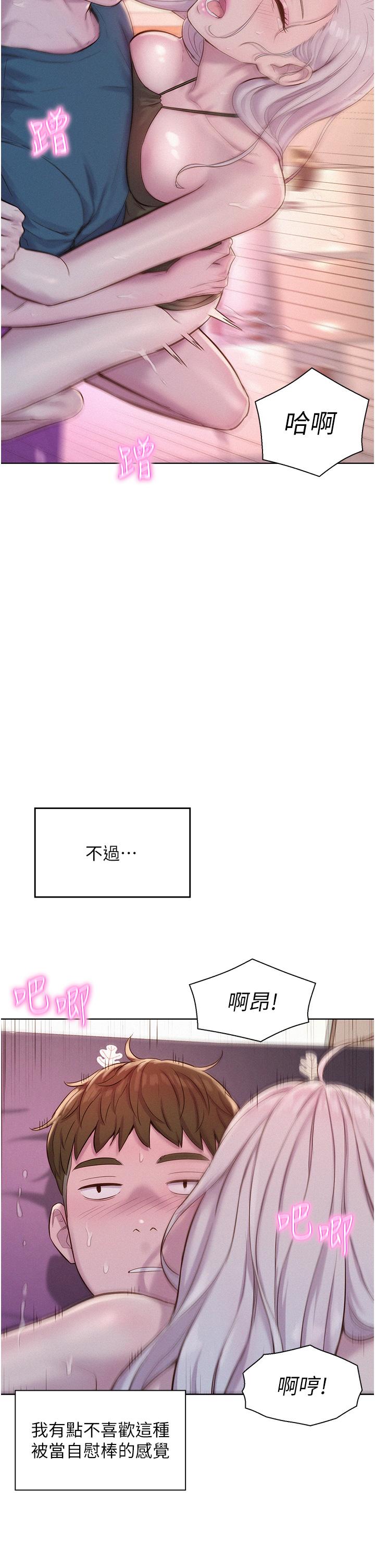 韩国漫画浪漫露营韩漫_浪漫露营-第54话-别蹭了，直接开干！在线免费阅读-韩国漫画-第29张图片