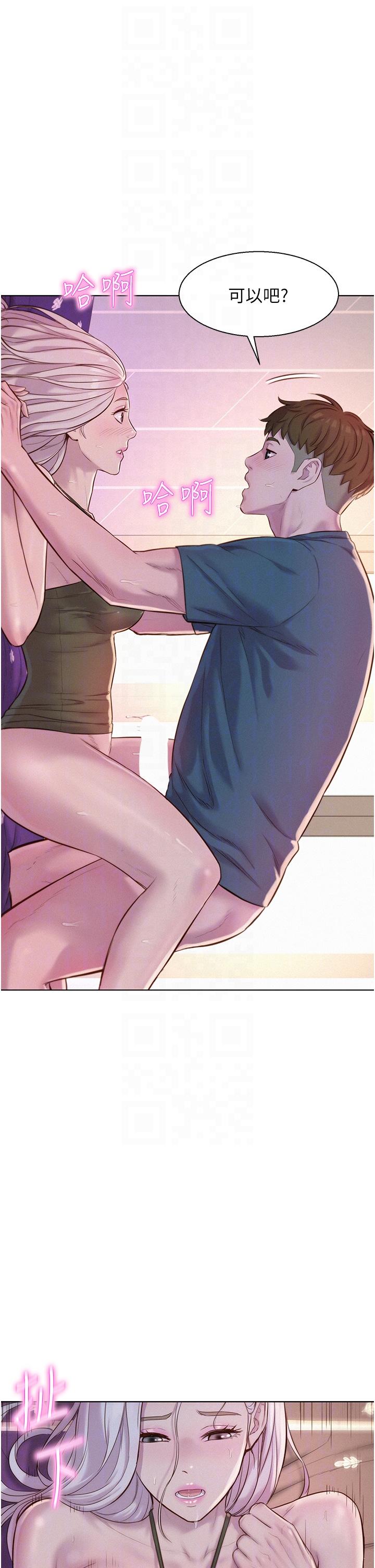 韩国漫画浪漫露营韩漫_浪漫露营-第54话-别蹭了，直接开干！在线免费阅读-韩国漫画-第32张图片