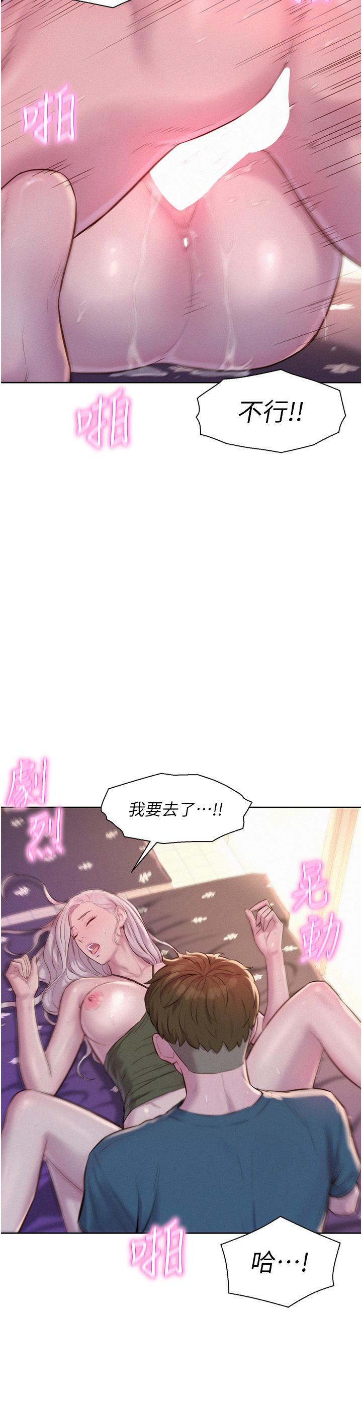 韩国漫画浪漫露营韩漫_浪漫露营-第54话-别蹭了，直接开干！在线免费阅读-韩国漫画-第38张图片