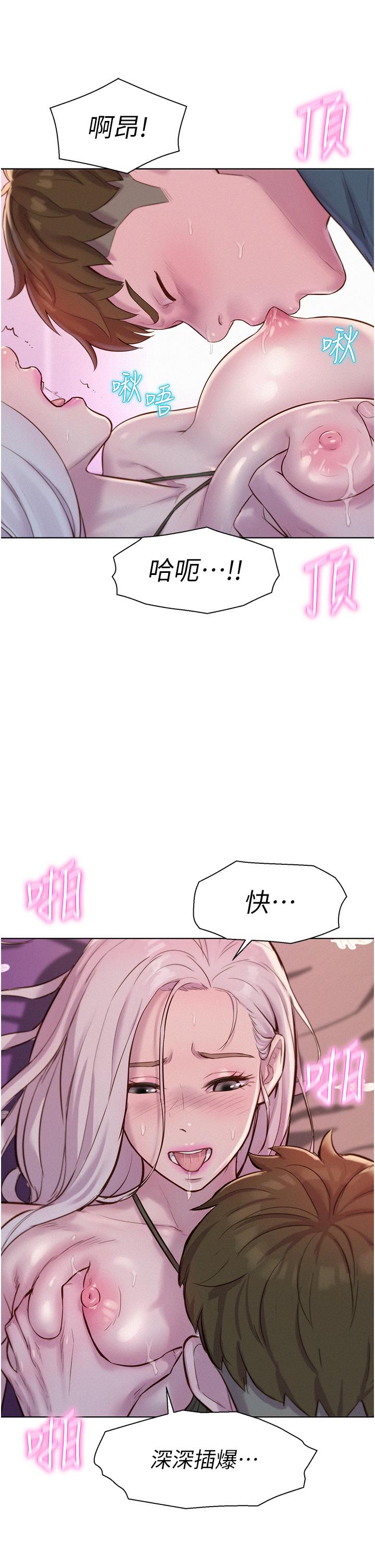 韩国漫画浪漫露营韩漫_浪漫露营-第54话-别蹭了，直接开干！在线免费阅读-韩国漫画-第39张图片