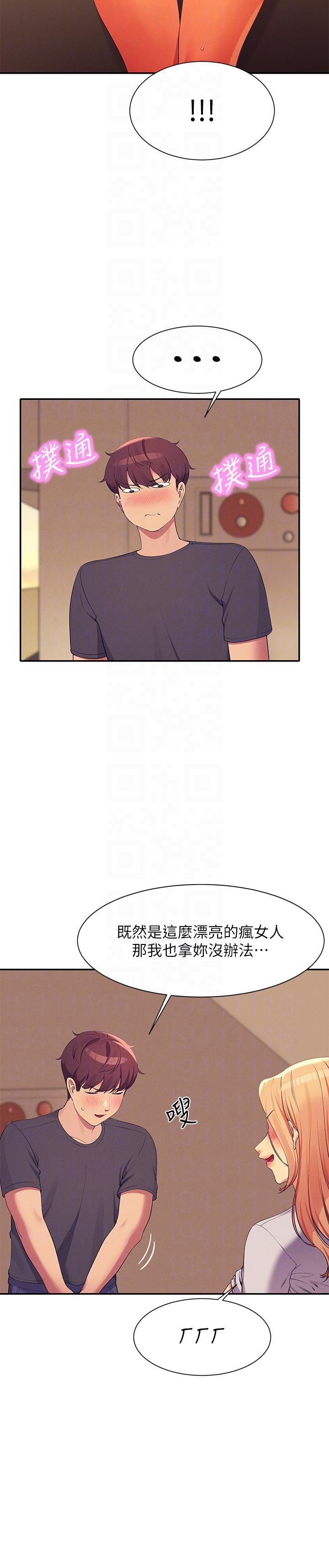 韩国漫画谁说理组没正妹韩漫_谁说理组没正妹-第91话-回味第一次的交合在线免费阅读-韩国漫画-第18张图片