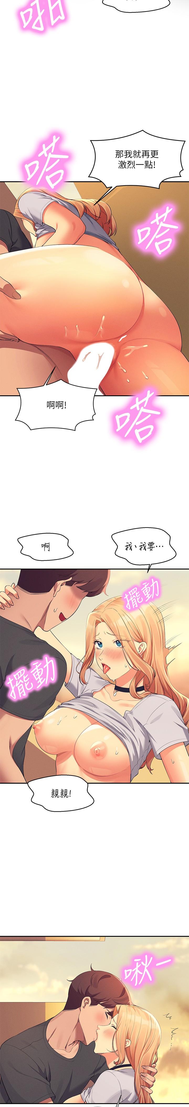 韩国漫画谁说理组没正妹韩漫_谁说理组没正妹-第91话-回味第一次的交合在线免费阅读-韩国漫画-第23张图片