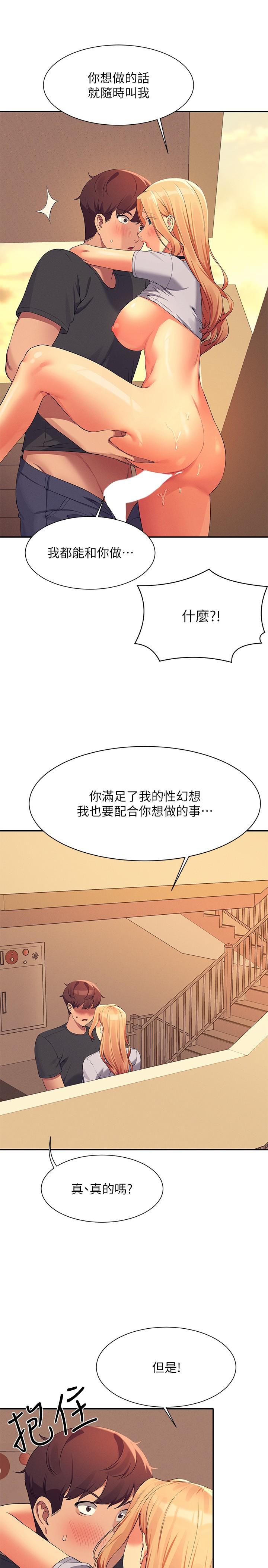 韩国漫画谁说理组没正妹韩漫_谁说理组没正妹-第91话-回味第一次的交合在线免费阅读-韩国漫画-第25张图片