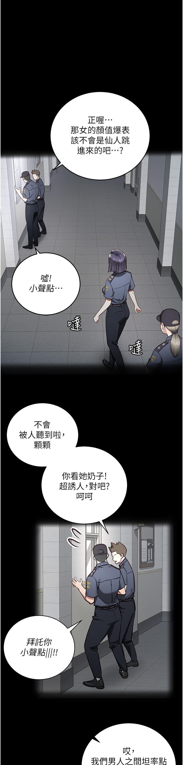 韩国漫画监狱女囚韩漫_监狱女囚-第12话-越嚼越鲜甜的鲍鱼在线免费阅读-韩国漫画-第9张图片