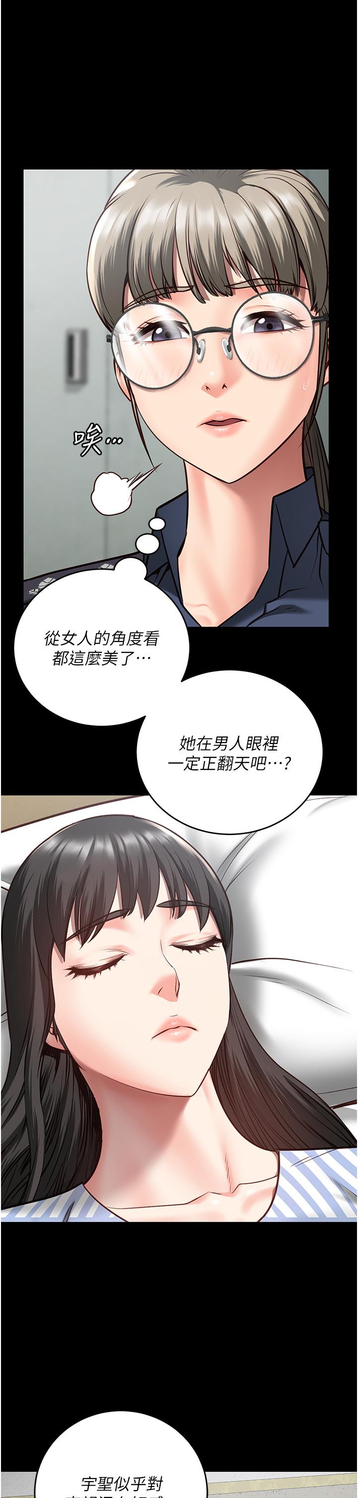 韩国漫画监狱女囚韩漫_监狱女囚-第12话-越嚼越鲜甜的鲍鱼在线免费阅读-韩国漫画-第13张图片