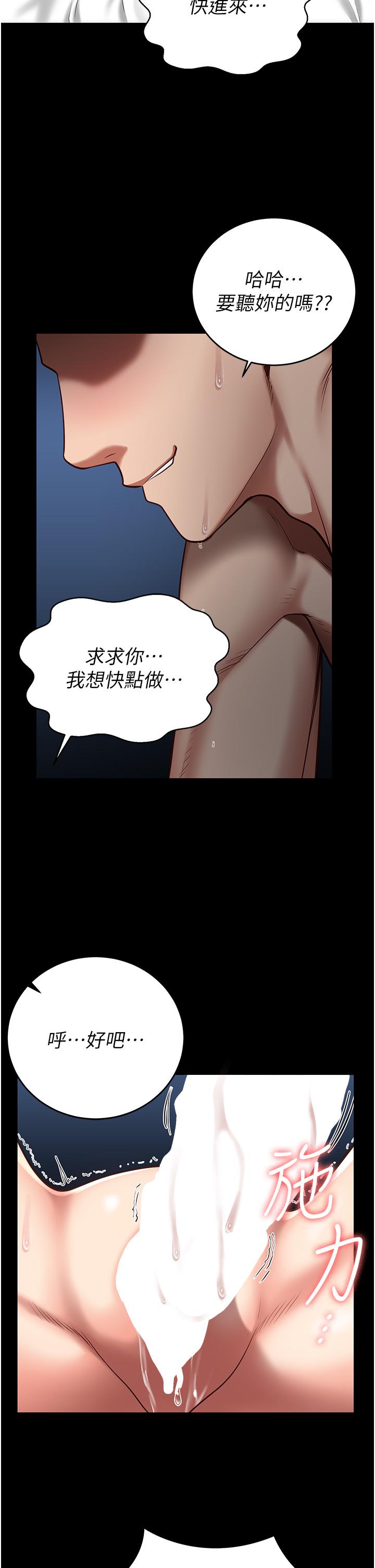 韩国漫画监狱女囚韩漫_监狱女囚-第12话-越嚼越鲜甜的鲍鱼在线免费阅读-韩国漫画-第23张图片