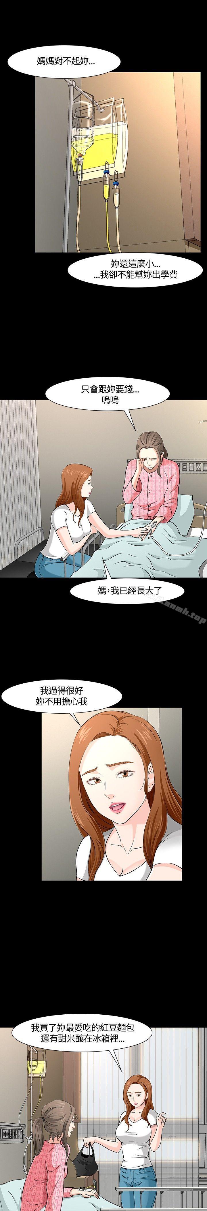 韩国漫画Roommate韩漫_Roommate-第29话在线免费阅读-韩国漫画-第21张图片