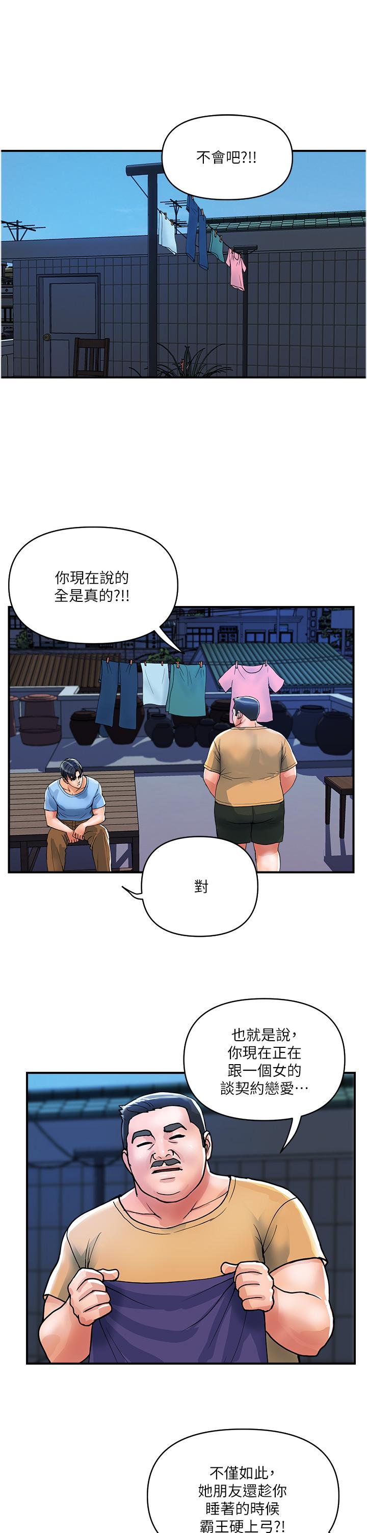 韩国漫画贵妇百货韩漫_贵妇百货-第19话-在楼梯间激情浪叫在线免费阅读-韩国漫画-第4张图片