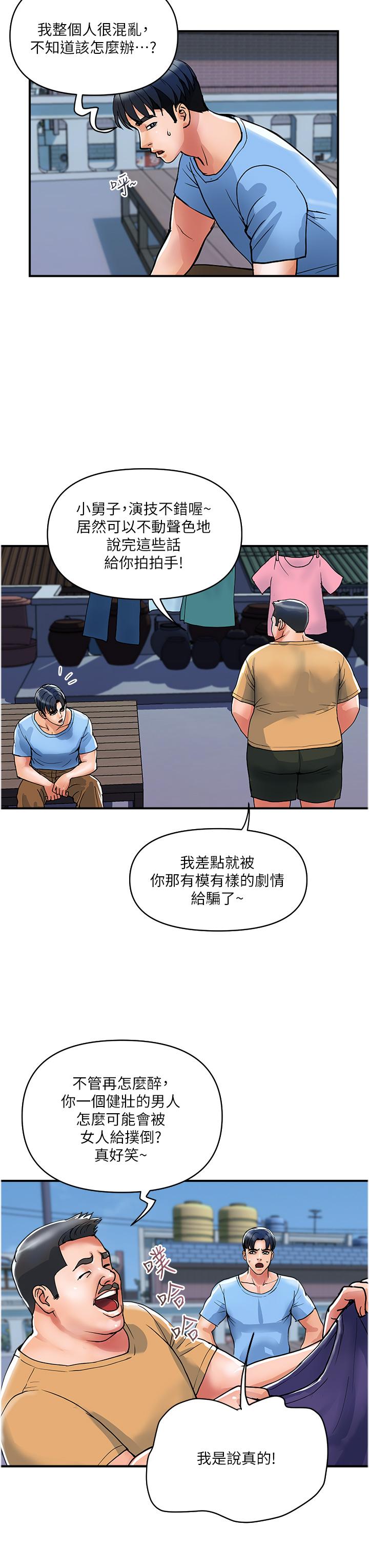 韩国漫画贵妇百货韩漫_贵妇百货-第19话-在楼梯间激情浪叫在线免费阅读-韩国漫画-第6张图片