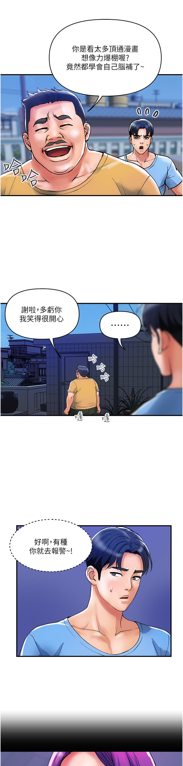 韩国漫画贵妇百货韩漫_贵妇百货-第19话-在楼梯间激情浪叫在线免费阅读-韩国漫画-第8张图片