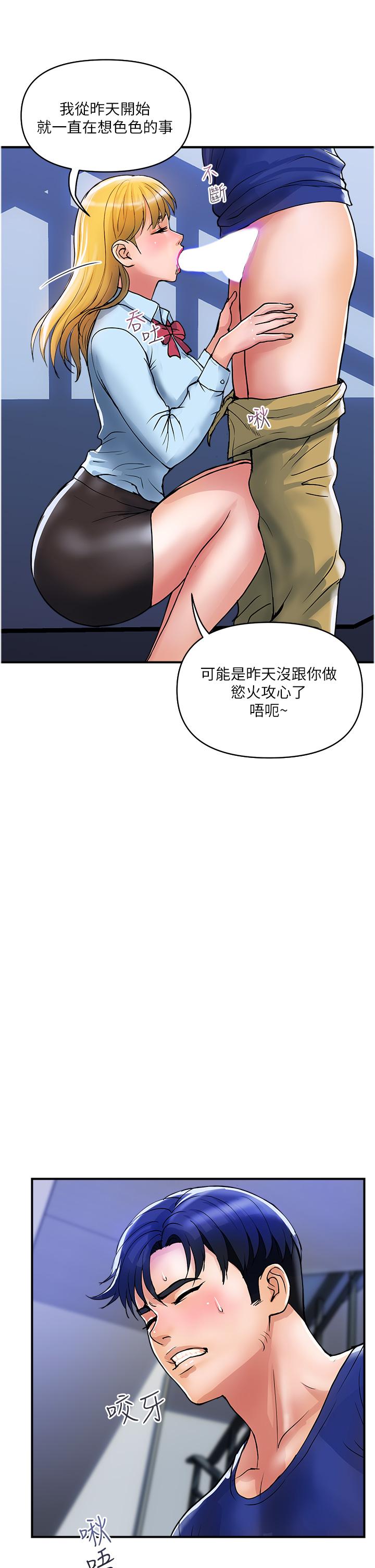 韩国漫画贵妇百货韩漫_贵妇百货-第19话-在楼梯间激情浪叫在线免费阅读-韩国漫画-第12张图片