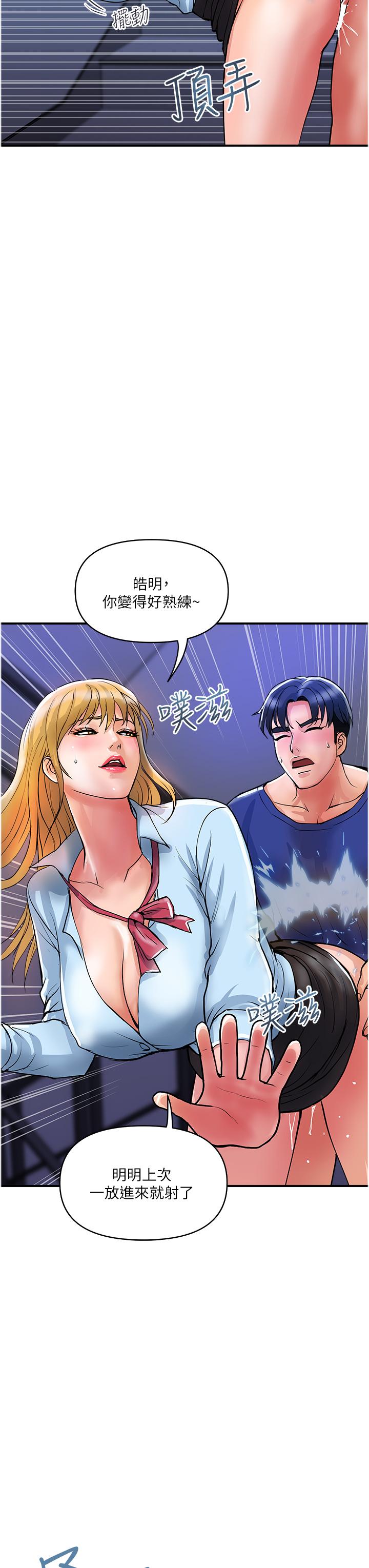 韩国漫画贵妇百货韩漫_贵妇百货-第19话-在楼梯间激情浪叫在线免费阅读-韩国漫画-第18张图片