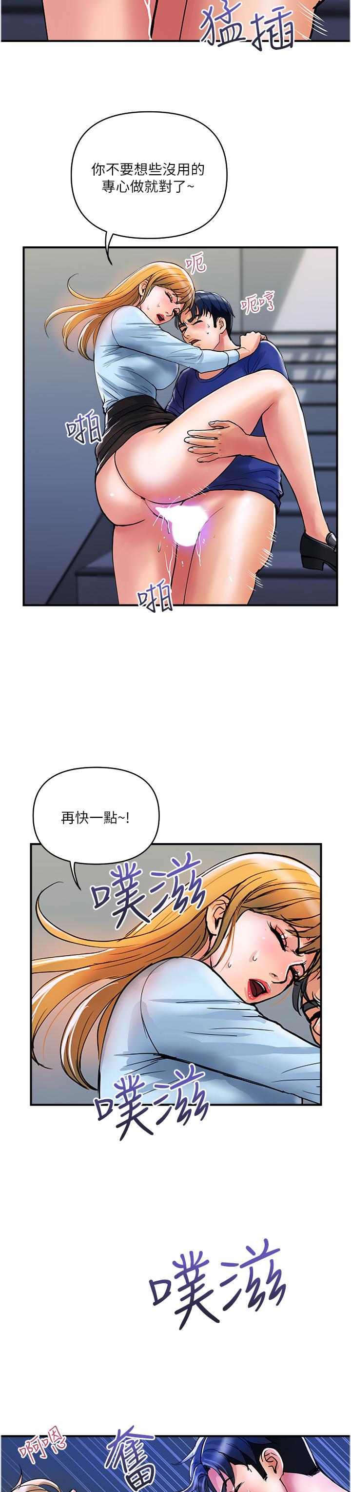 韩国漫画贵妇百货韩漫_贵妇百货-第19话-在楼梯间激情浪叫在线免费阅读-韩国漫画-第22张图片