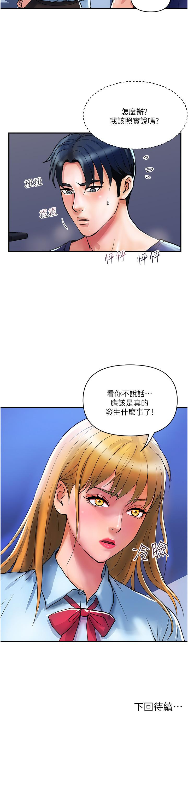 韩国漫画贵妇百货韩漫_贵妇百货-第19话-在楼梯间激情浪叫在线免费阅读-韩国漫画-第26张图片