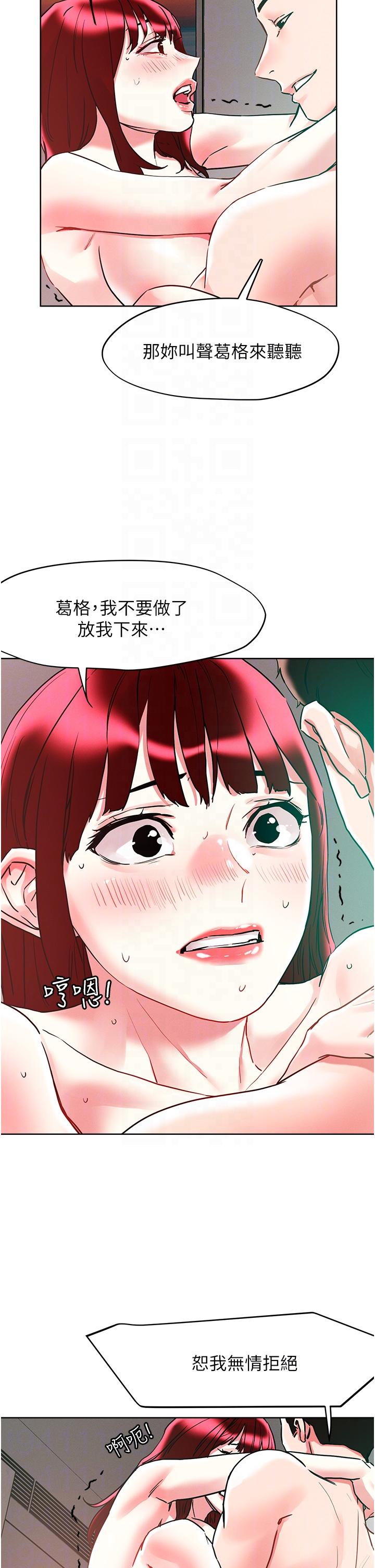 韩国漫画把妹鬼达人韩漫_把妹鬼达人-第95话-原来打炮这幺爽？！在线免费阅读-韩国漫画-第10张图片