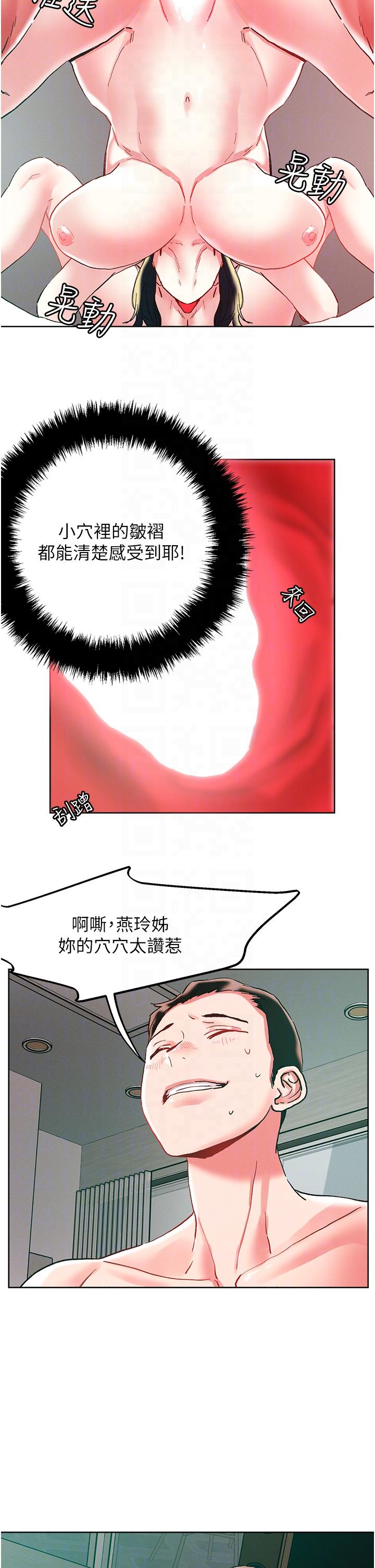 韩国漫画把妹鬼达人韩漫_把妹鬼达人-第95话-原来打炮这幺爽？！在线免费阅读-韩国漫画-第24张图片