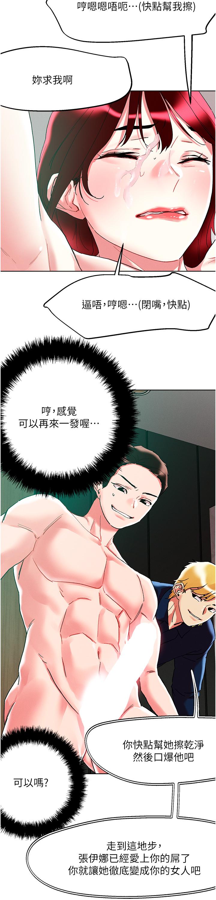 韩国漫画把妹鬼达人韩漫_把妹鬼达人-第95话-原来打炮这幺爽？！在线免费阅读-韩国漫画-第31张图片
