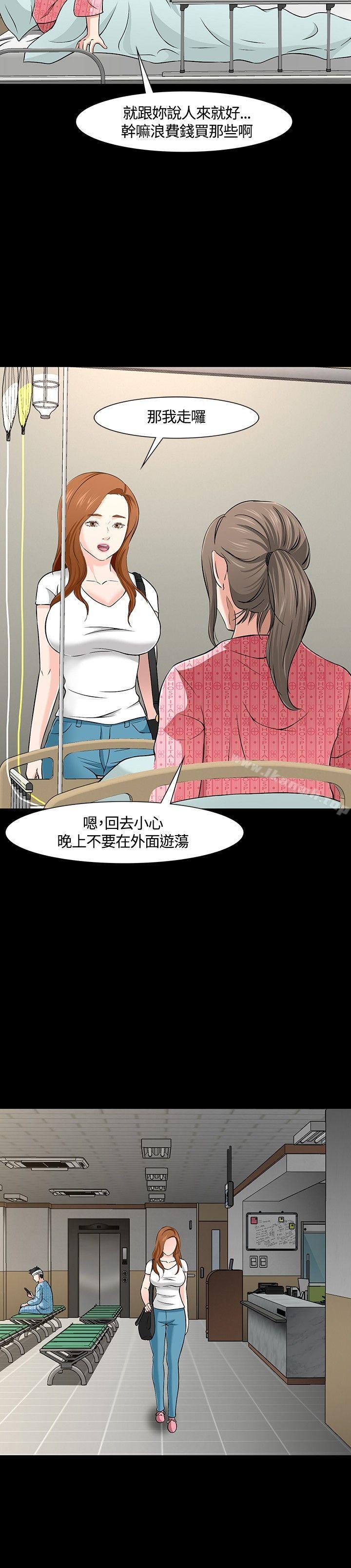 韩国漫画Roommate韩漫_Roommate-第29话在线免费阅读-韩国漫画-第22张图片