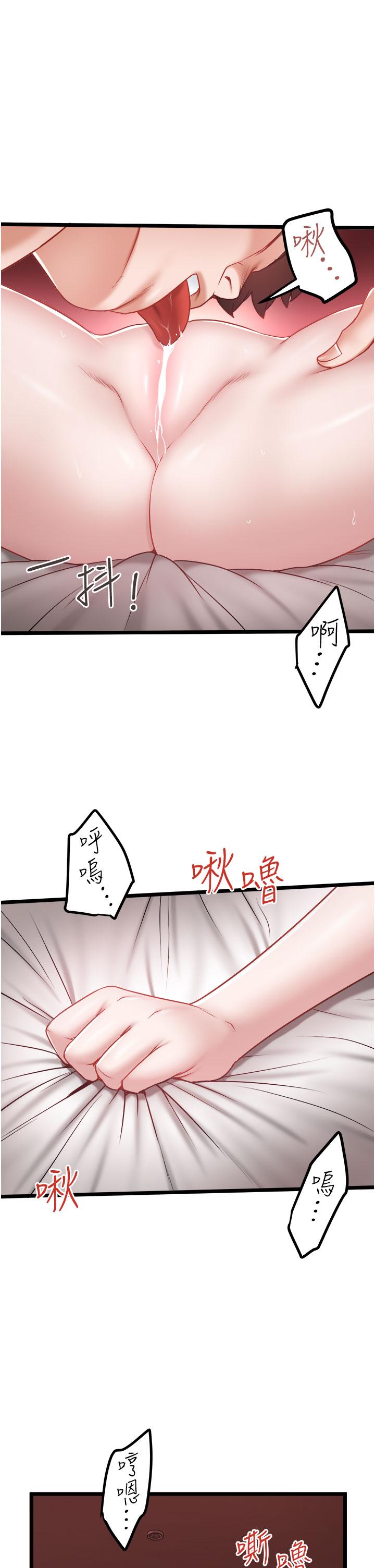 韩国漫画私人司机韩漫_私人司机-第39话-妳是不是被打就会兴奋？在线免费阅读-韩国漫画-第1张图片