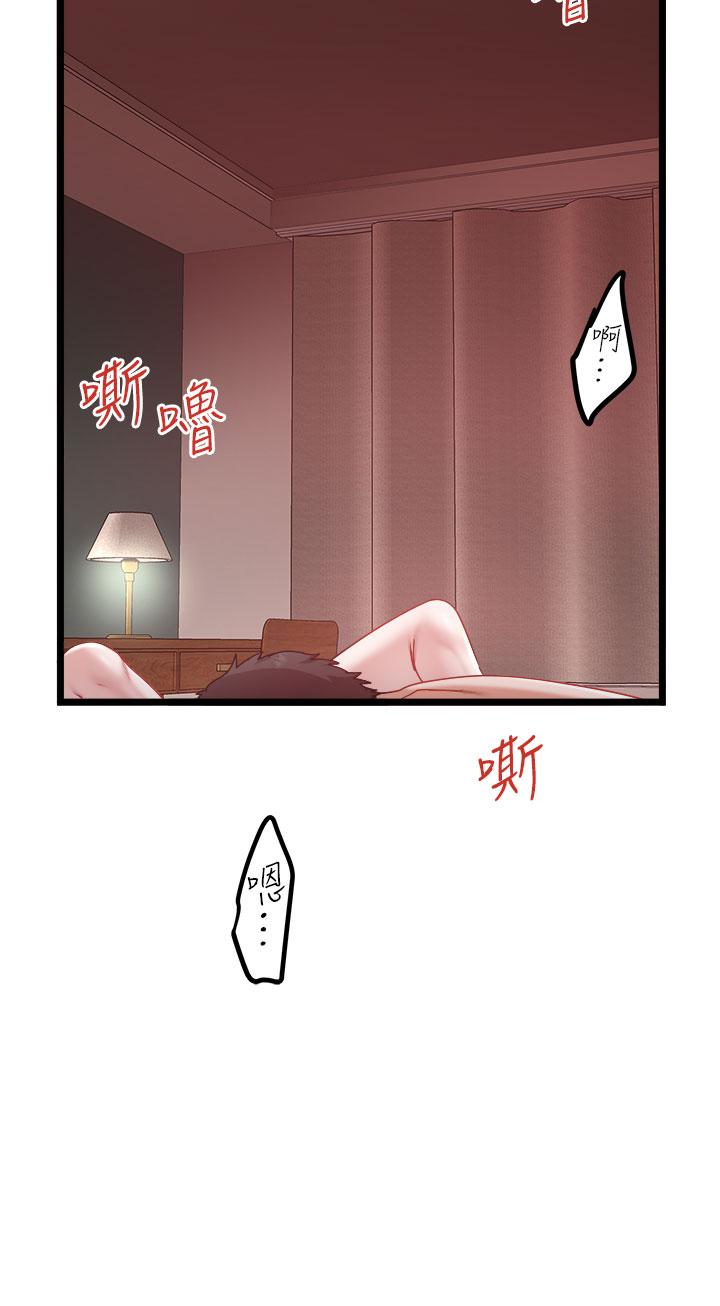 韩国漫画私人司机韩漫_私人司机-第39话-妳是不是被打就会兴奋？在线免费阅读-韩国漫画-第2张图片