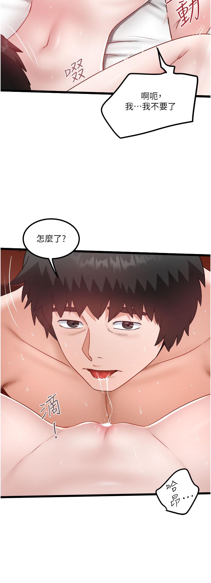 韩国漫画私人司机韩漫_私人司机-第39话-妳是不是被打就会兴奋？在线免费阅读-韩国漫画-第4张图片