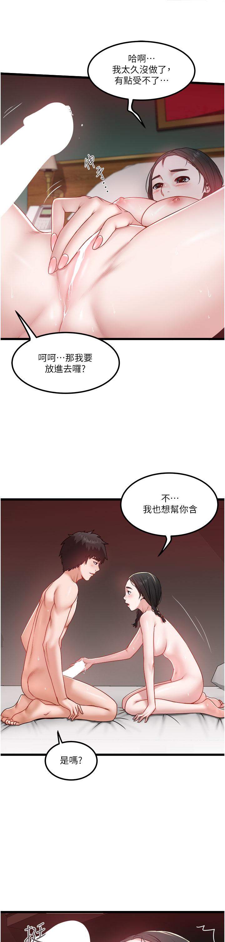 韩国漫画私人司机韩漫_私人司机-第39话-妳是不是被打就会兴奋？在线免费阅读-韩国漫画-第5张图片