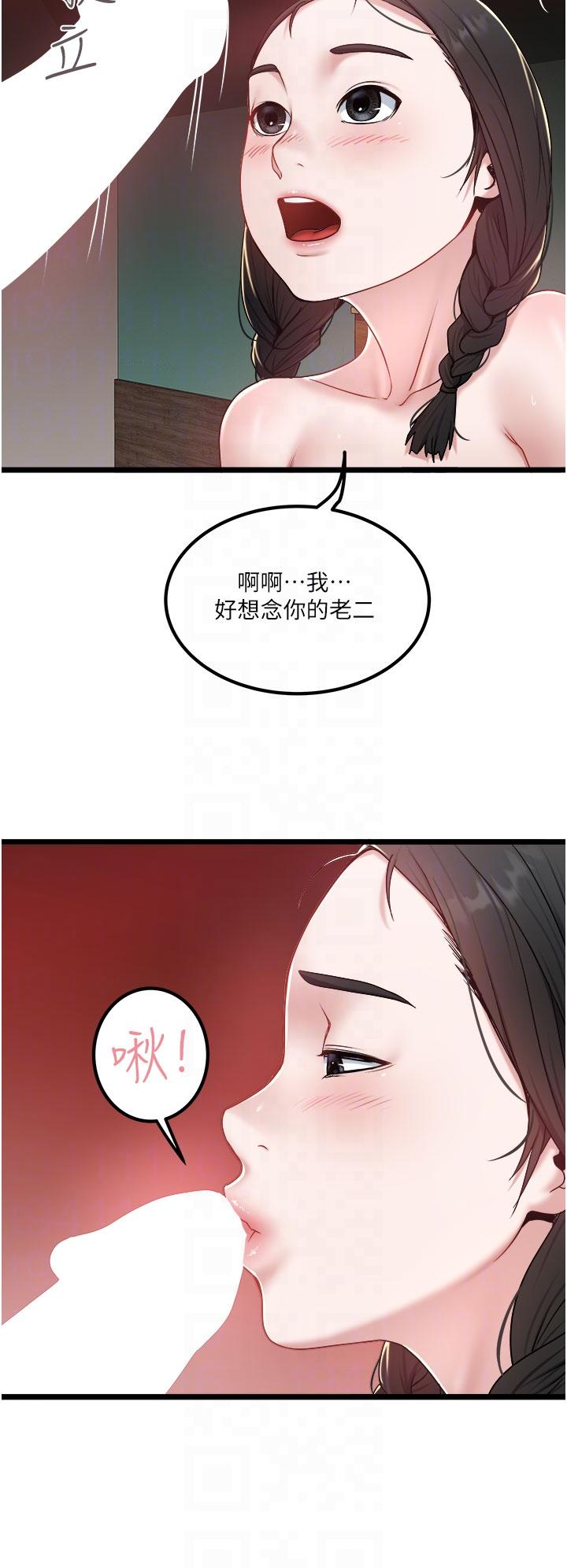 韩国漫画私人司机韩漫_私人司机-第39话-妳是不是被打就会兴奋？在线免费阅读-韩国漫画-第6张图片