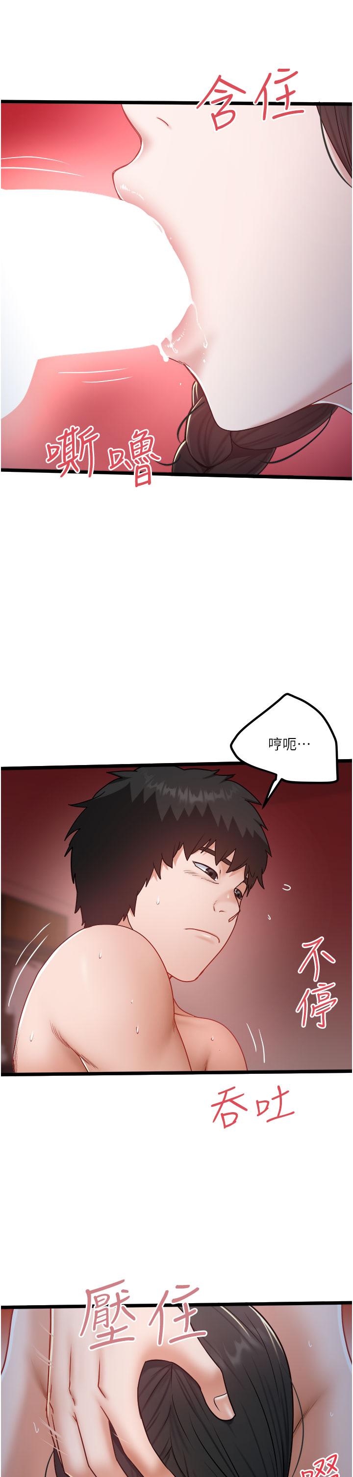 韩国漫画私人司机韩漫_私人司机-第39话-妳是不是被打就会兴奋？在线免费阅读-韩国漫画-第7张图片