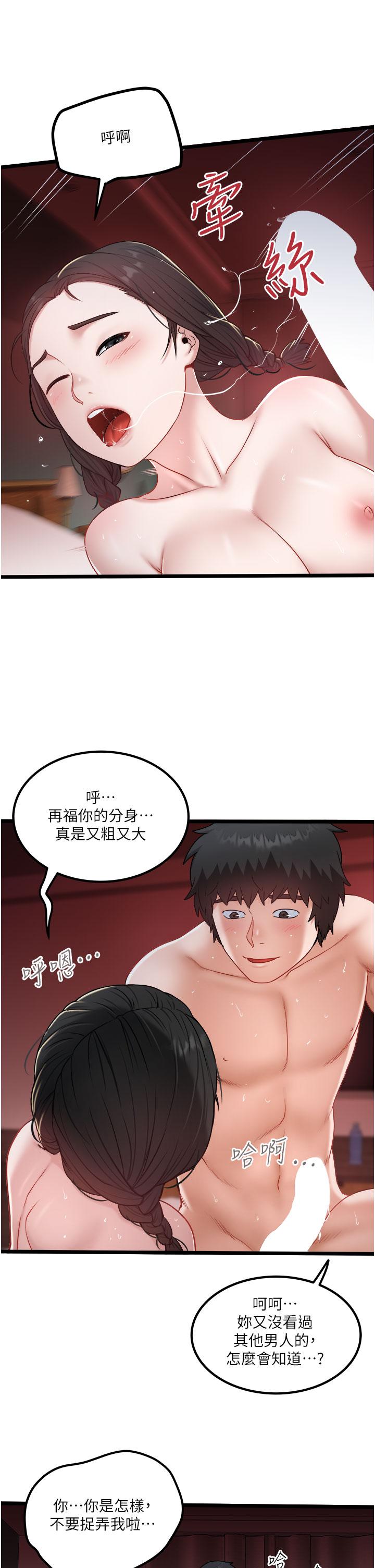 韩国漫画私人司机韩漫_私人司机-第39话-妳是不是被打就会兴奋？在线免费阅读-韩国漫画-第9张图片