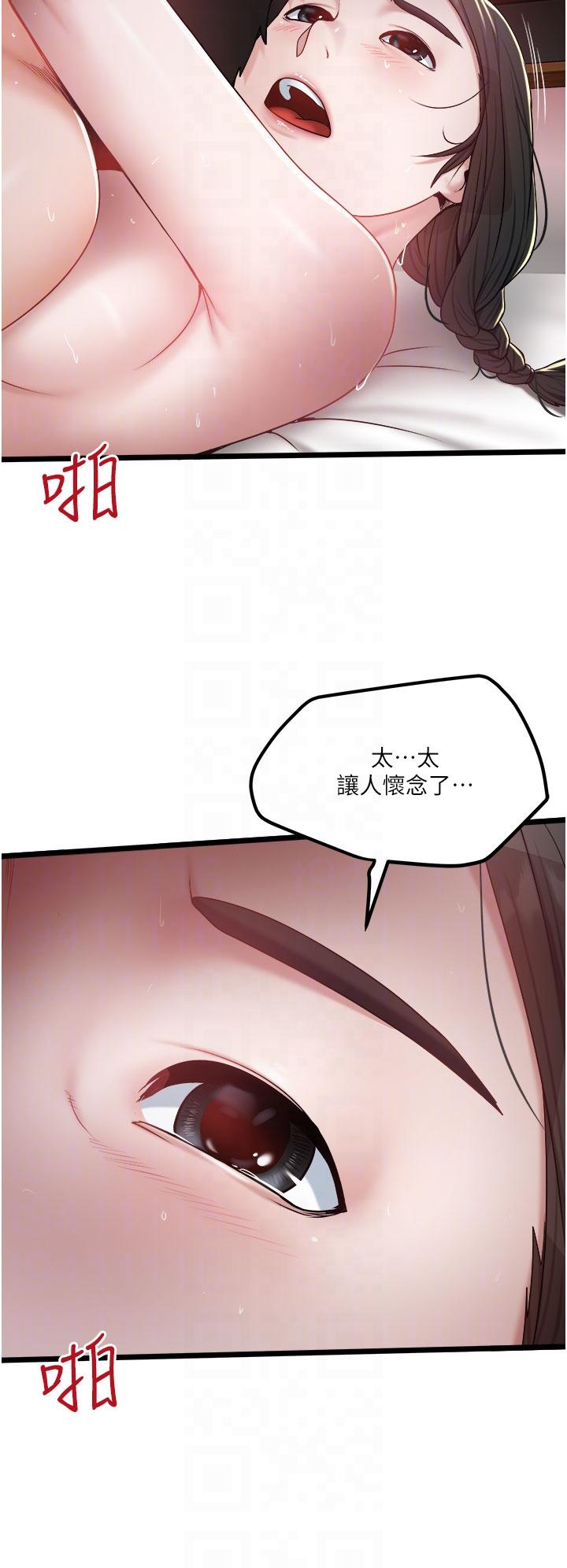 韩国漫画私人司机韩漫_私人司机-第39话-妳是不是被打就会兴奋？在线免费阅读-韩国漫画-第14张图片