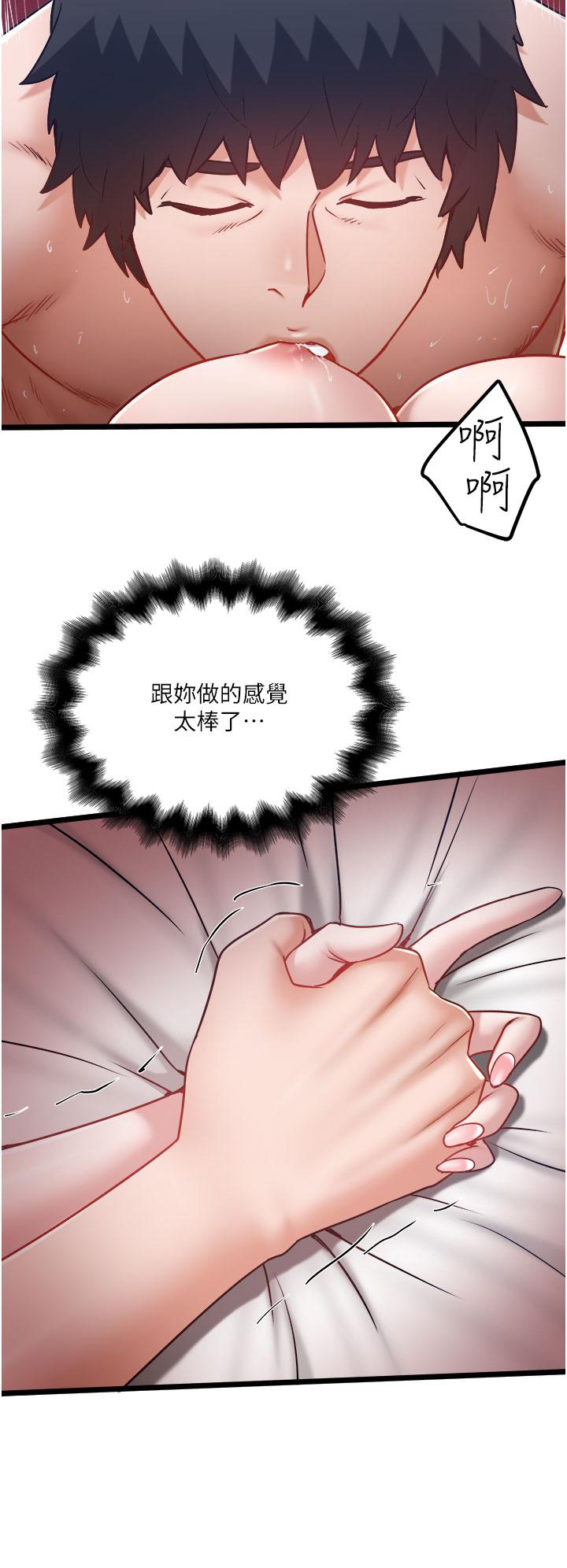 韩国漫画私人司机韩漫_私人司机-第39话-妳是不是被打就会兴奋？在线免费阅读-韩国漫画-第16张图片